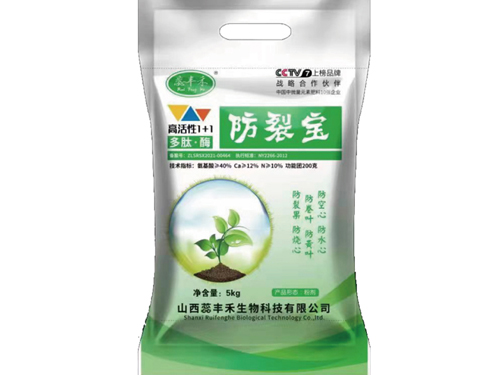 高活性1+1多肽酶防裂寶沖施型