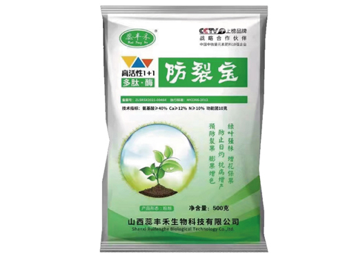 高活性1+1多肽酶防裂寶噴施型